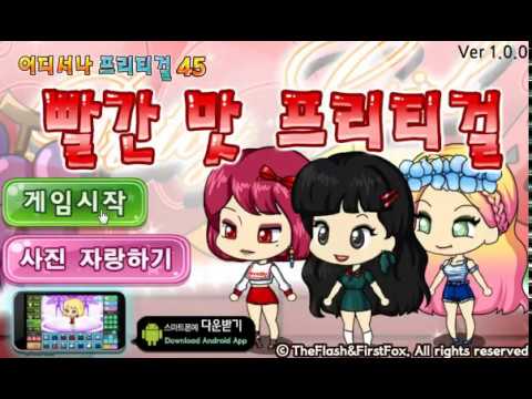 Red Flavor Pretty Girl Video