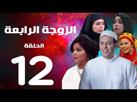download lagu mp3 mp4 Zawja Rabi3a Episode 12, download lagu Zawja Rabi3a Episode 12 gratis, unduh video klip Zawja Rabi3a Episode 12