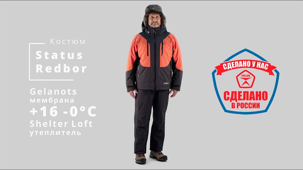 Видео обзор костюма