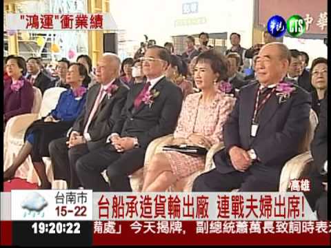 台船承造貨輪 "中華鴻運"衝業績!