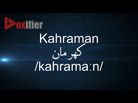 How to Pronunce Kahraman (كهرمان) in Arabic - Voxifier.com