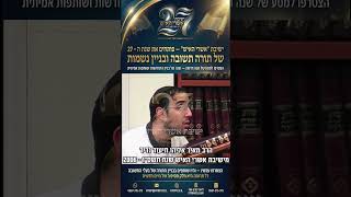 הרב מאיר אליהו תיעוד נדיר מישיבת אשרי האיש (הרב יוסף צבי בן פורת) - התמונה מוצגת ישירות מתוך אתר האינטרנט יוטיוב. זכויות היוצרים בתמונה שייכות ליוצרה. קישור קרדיט למקור התוכן נמצא בתוך דף הסרטון