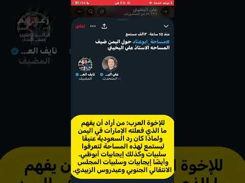 علي البخيتي