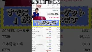#株式 #株式投資 #日本株 #投資初心者 #株初心者 #資産運用 #お金の勉強 #NISA #新NISA #少額投資 #長期投資 #副収入