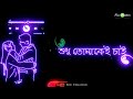 Tumake Chai Sudu Tumakai Chai Best WhatsApp Status Video