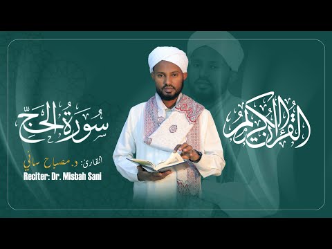 Surah-Al-Hajj-سورة الحج‎||Reciter:Dr.Misbah Sani||