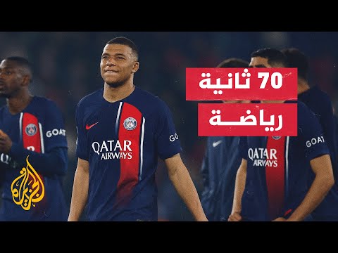 رسميا.. مبابي يغادر باريس سان جيرمان نهاية الموسم الحالي