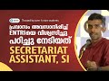 പ്രവാസം അവസാനിപ്പിച്ച് Entriയെ വിശ്വസി�