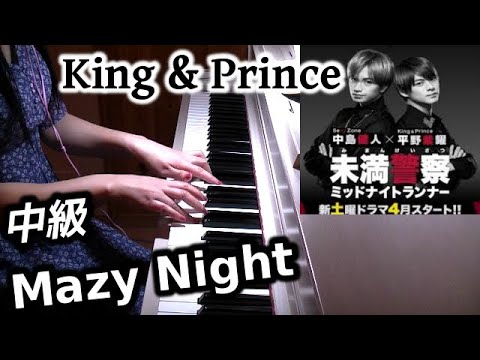 King & Prince「Mazy Night」中級 未満警察 ミッドナイトランナー主題歌 中島健人/平野紫耀W主演 日テレDrama miman keisatsu Video