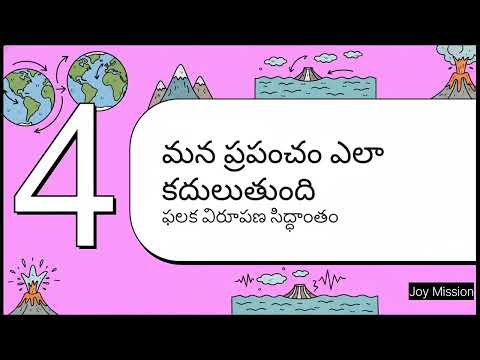 #16🌍 The Mechanics of a Changing Earth: Plate Tectonics Fundamentals, Story of moving cntinets | Geo