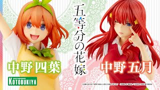 The Quintessential Quintuplets 1/8 Scale Pre-Painted Figure: Yotsuba Nakano video 1