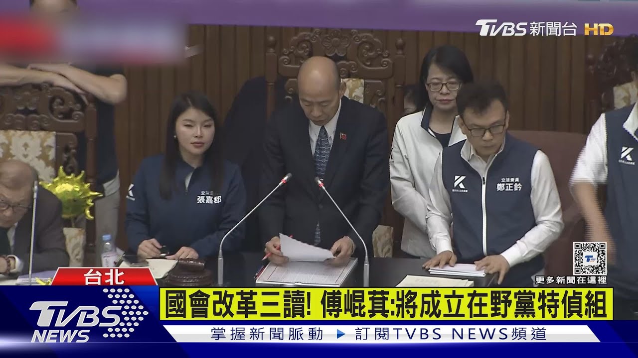 藐視國會刑法三讀!公務員虛偽可判1年徒刑