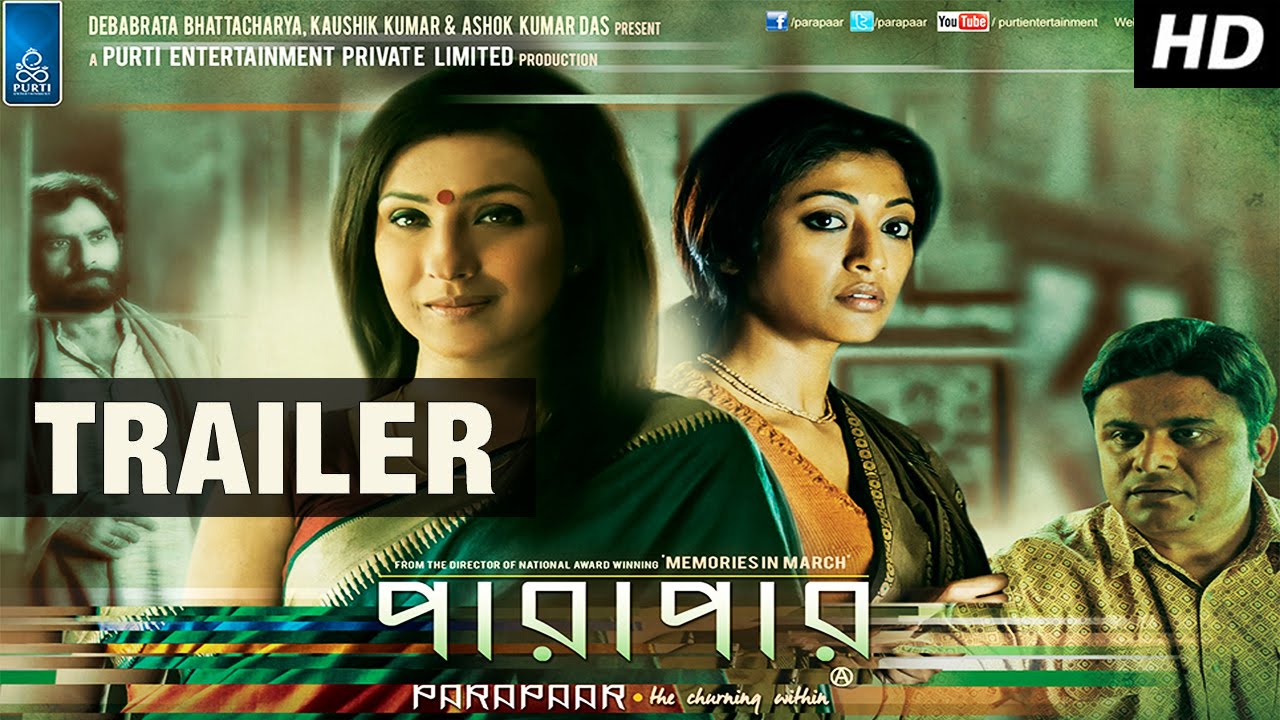 Parapaar (2014) | Movie Trailer | Bengali Movie | Rituparna | Paoli Dam | Bratya Basu | Full HD