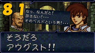 【実況】ファイアーエムブレム トラキア776 第２４章part3