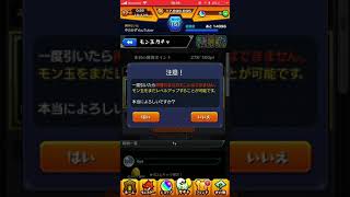 [モンスト]モン玉を引いたら あの有名なキャラが？！