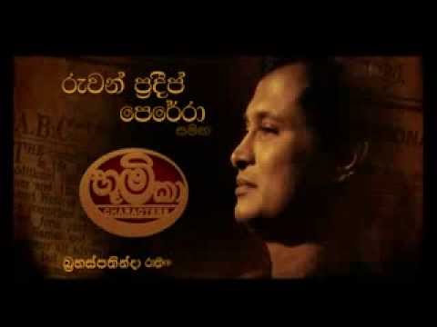 Ruwan Pradeep Perera - Bhoomika