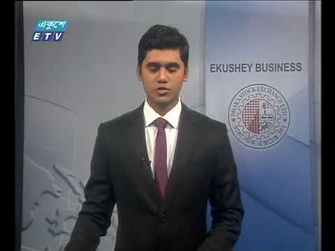 শেয়ার বাজার আপডেট ১ম পর্ব ২৯ নভেম্বর ২০১৮