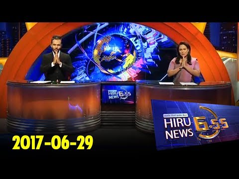 Hiru News 6.55 PM | 2017-06-29