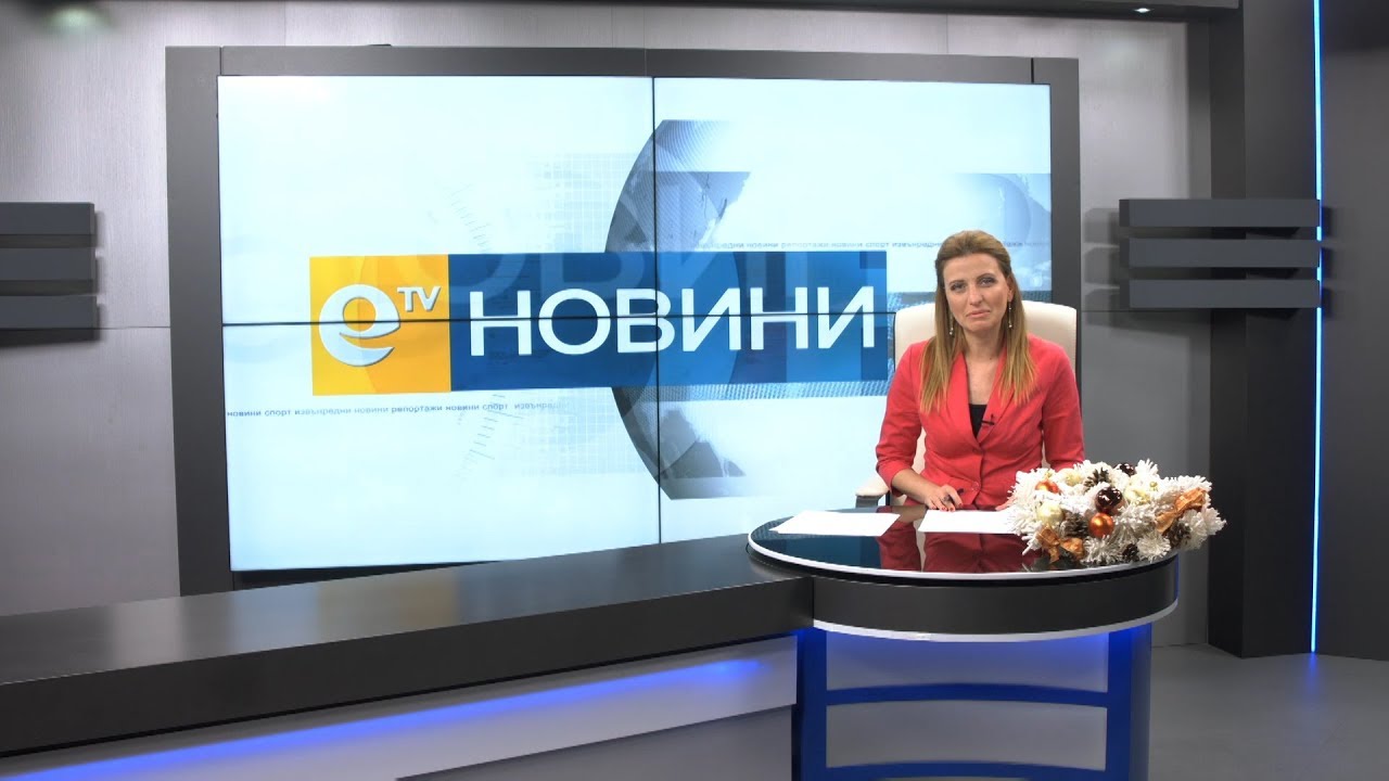 Новини 05 01 2018