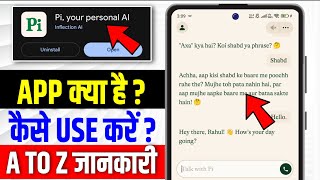 Pi Your Personal Ai Kaise Use Kare|Pi Your Personal Ai App Kya Hai|How To Use Pi Ai App|