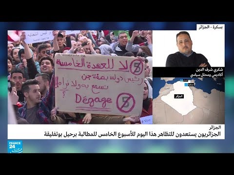 ما المطالب التي سيرفعها الجزائريون في الجمعة الخامسة من الحراك الشعبي؟