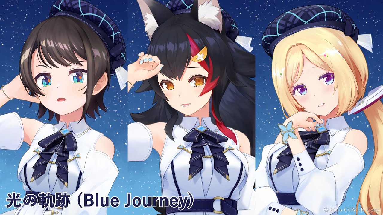 Blue Journey - 光の軌跡（歌い分け） - アキ･ローゼンタール/ 大空スバル/ 大神ミオ