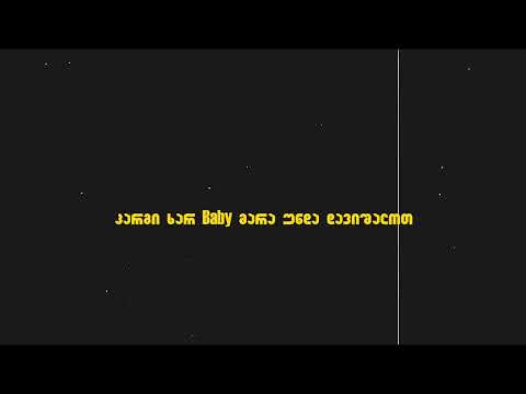 Masteri - Davishalot / დავიშალოთ