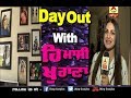 Himanshi Khurana Day Out Interview Chandigarh Gedi LifeStyle Bigg Boss 13 ABP Sanjha