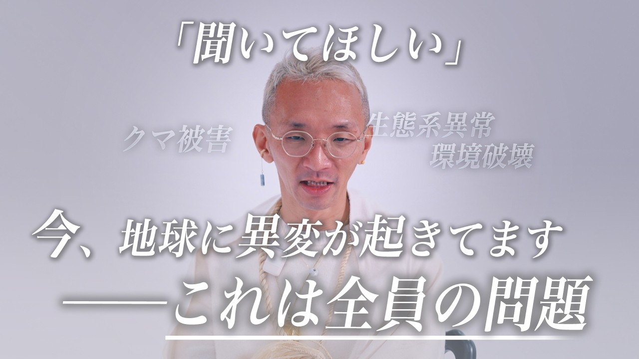 【異変】クマ被害の裏側にある人間の罪。地球と自然界で起きている異変と私たちが知るべき真実