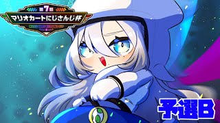 煽りm...反応シーン - 【 #マリカにじさんじ杯 】 予選Bリーグ!【ソフィア・ヴァレンタイン / にじさんじ】