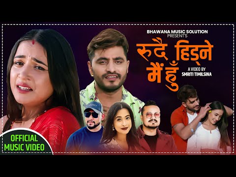New Lok Dohori Song 2078/2021 - Rudai Hidne Mai Hu | रुदै हिड्ने मै हु - Sunita Budha & Bijay Sunam