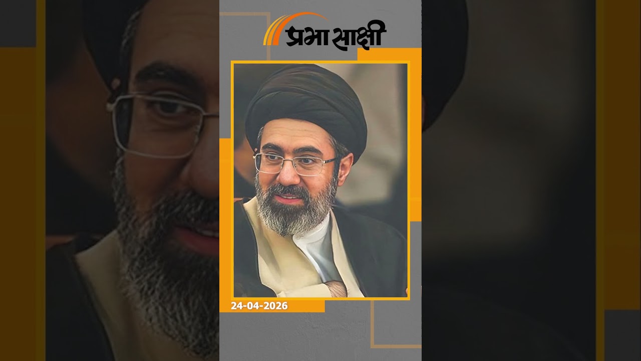 ईरान के सुप्रीम लीडर Mojtaba Khamenei कहां और किस हाल में हैं? प्लास्टिक सर्जरी करानी होगी