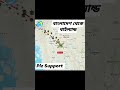 Dhaka To Bangkok Thailand Flight Travelvideo Dhaka Route Trendingshorts Thailand Bangkok