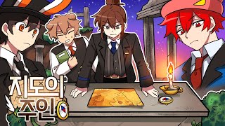 4개의 보물지도 중 진짜를 찾아라🤵🔎