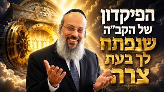 חג שבועות | החכמה אינה מתחילה בדיבור - היא מתחילה בעצירה | המטבע הנסתר של הבנק בשמיים ᴴᴰ