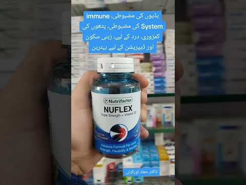 Nuflex Nutrifactor Uses #drhamadorakzai #pharmacist #medicine #nazpharmacy #pharmacy #shorts