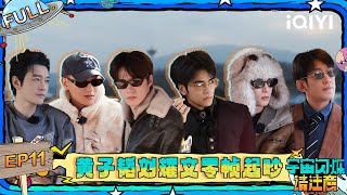 Download lagu [FULL] EP11: The Wander Team celebrates Dylan's birthday | Wander Together | iQIYI LifeShow mp3