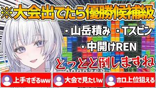 実は山岳積みやTスピン等を余裕でこなすかなりのテトリス強者だったライラさん【ホロライブ/UNITB/清澄ライラ/ぷよテト/Vtuber/切り抜き】