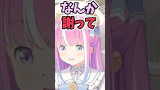 前にその話聞いたとルーナイトに指摘されるも逆に謝罪を要求するルーナ姫 #shorts  #ホロライブ #切り抜き   #vtuber  #姫森ルーナ