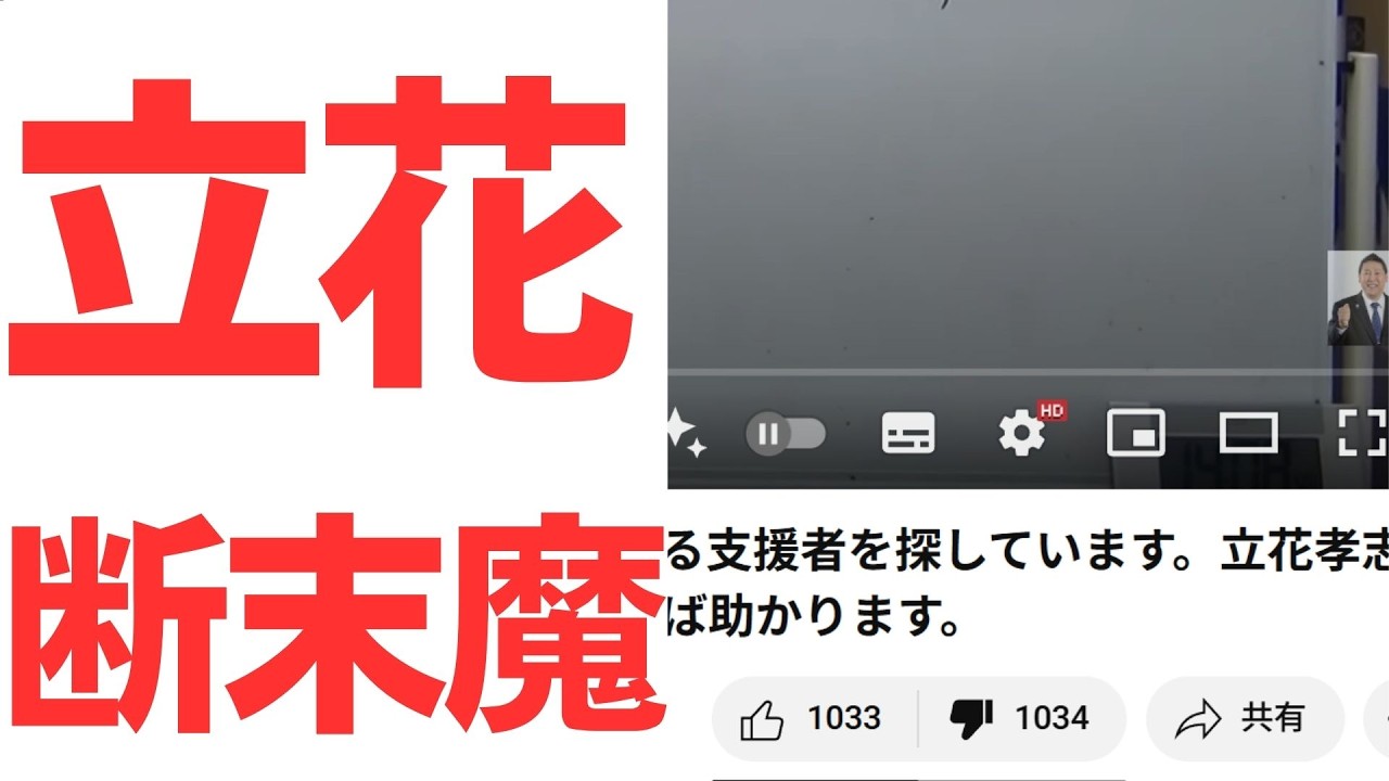 YouTubeサムネイル