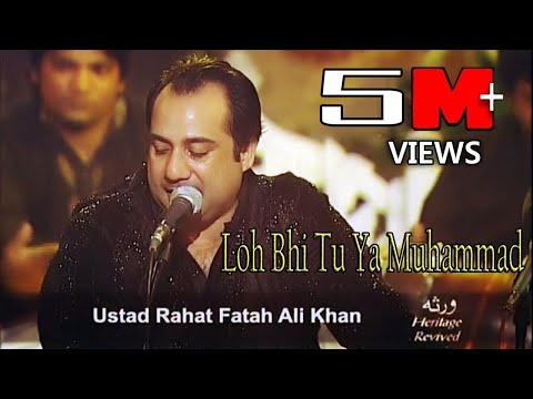 Loh Bhi Tu Ya Muhammad | Rahat Fateh Ali Khan | Kalam-e-Iqbal | Virsa Heritage Revived