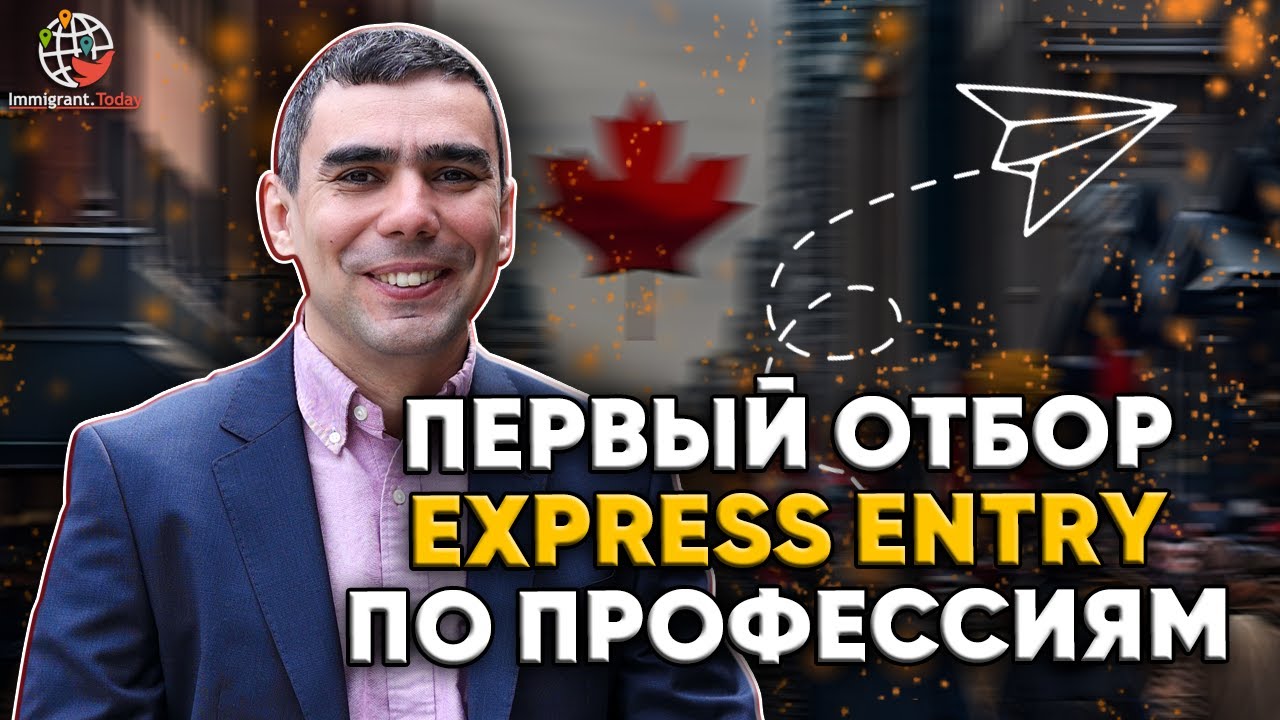 Канада пригласила кандидатов по новым правилам