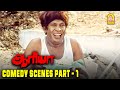 Watch Aarya Movie Comedy Scenes 1 Madhavan Vadivelu