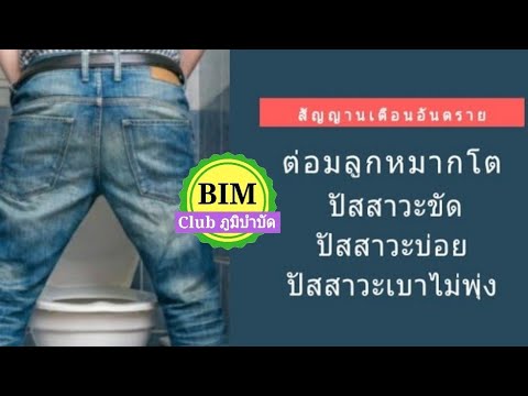 แรงสมุนไพรพื้นบ้าน ผู้ชายยื่นสาวแล้วระยำ