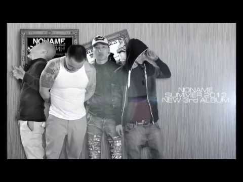 NO NAME TRAILLER Howguud tom boloogui (new song)