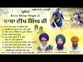 Kavishari Jatha Bhai Joga Singh Jogi - Baba Deep Singh Ji - Shabad Gurbani Kirtan