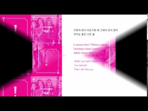 마마무 (MAMAMOO) - 따끔 [Eng + Kor + Rom]