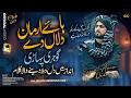 Haye Arman Dilan De Eid Da Chan Charya Sajid Aziz Qadri Aao Ral Mil K Dukh Dird Wandhaiye HDS