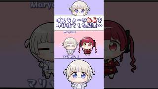 【手描き】ばんちょーが船長を呼び捨てした結果…【ホロライブ切り抜き/轟はじめ/宝鐘マリン】#ホロライブ #hololive #shorts