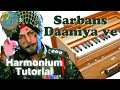 Sarbans Daaniya Ve Play On Harmonium Gurdas Maan Music Guru